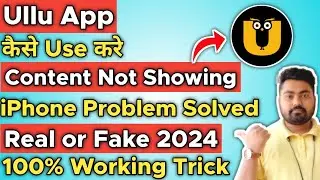 Why Ullu App is Not Showing Full Content on iPhone | Why Ullu App is Not Showing Full Content Phone