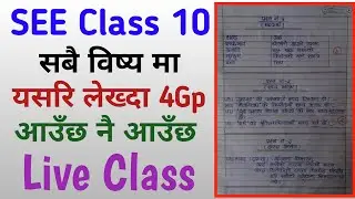 SEE मा येसरि लेखदा 4Gp अाउँछ नै अाउँछ पक्का 😱 SEE ma  कसरि लेख्ने By Saroj Sir
