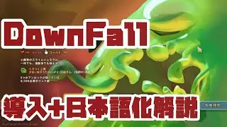 【MOD導入解説】DownFallの導入＋日本語化方法解説します【Slay the Spire】