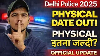 Delhi Police Physical Date Out💥🎁|| Official Update 💥|| Delhi Police 2025