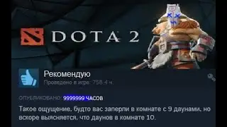 DOTA 2, 7.24, А МОЖНО НА ПОБЕДУ, 9 vs 1