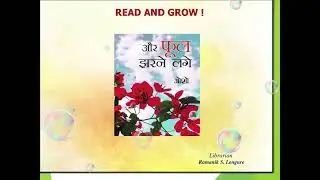 READ AND GROW ACTIVITY