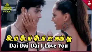 Veerasamy Movie Songs | Dai Dai Dai I Love You Video Song | T Rajendar | Mumtaj | Sheela Kaur