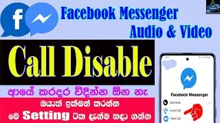 How To Disable Facebook Messenger Audio & Video Calls In Sinhala | Turn off messenger Call