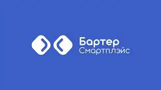 Barter Smartplace - mobile app demo