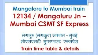 12134 Mangaluru Mumbai Express/train timings route stops/how to reach Mangalore, Mangaluru to Mumbai