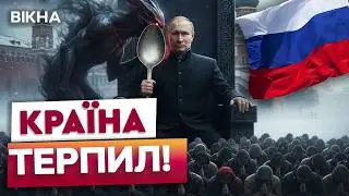 🤯 ЦЕ НАМАГАЛИСЬ ПРИХОВАТИ?! Ось, чому РОСІЯНИ бояться ПРОТЕСТУВАТИ!