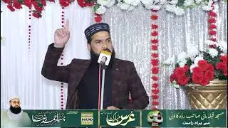 9th Annual Urs Paak | Allama Noman Siddiqui | Masjid Shareef Qibla Mai Sahiba Radda Colony Sehnsa 