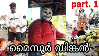 മൈസൂർ ഡിങ്കൻ.. ✌🏻✌🏻
