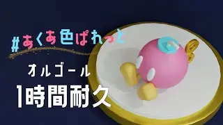 【睡眠導入用BGM1H】ゆっくりオルゴール『あくあ色ぱれっと』1時間耐久/湊あくあ/ホロライブ/オルゴール