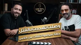غانم الزرلي - تم تهديدي بالقتل وهذه الجهة السياسية لي تقلقت من كلامي