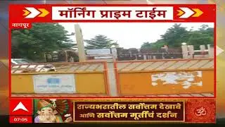 Nagpur Solar Explosives Blast | सोलार एक्सोप्लोसिव्ह कंपनीत स्फोट, 10 ते 12 कामगार जखमी