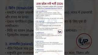 Polity Important Questions for UP Police Constable, UPSI, UPSSSC, Lekhpal, Jr. Assistant