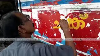 Ksrtc Peta 'Chunk' name writing to RSC 140
