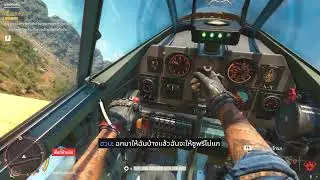 Far Cry 6 เหมียวอากาก สอบขับเครื่องบินตก