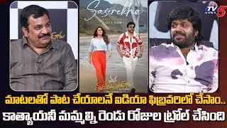Anil Ravipudi Reveals the Funny Story Behind 