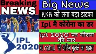 IPL News 2020. Latest IPL News Updates, Indian Premier League