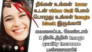 How to Improve Mobile Phone Video Call Quality&nbsp;| Video Call Quality Problem