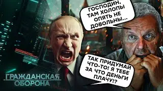 Соловьев НЕМЫТЫМ РТОМ начал третью мировую | Симоньян подняла кипиш - Гражданская оборона