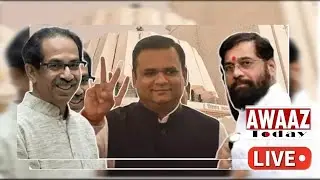 Awaaz Today Live - Shiv Sena - Kaun Sikander? Disqualification Decision by Speaker Rahul Narvekar