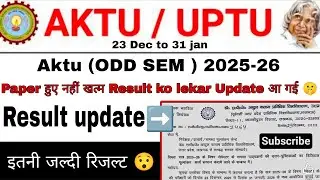 Aktu Result Update (Odd sem 2025-26) | Aktu latest news | Aktu result Btech, Bpharma | Aktu news