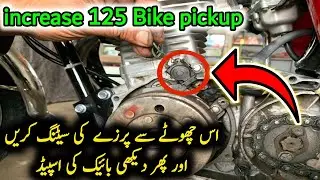 Honda 125 speed problem || Honda 125 missing problem || Bike pickup problem