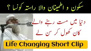 Ajeeb Bayan | Duniya Mein Mast Rehne Walo Khan Khol Kar Sunle | Maulana Ismail Sahab Godhra