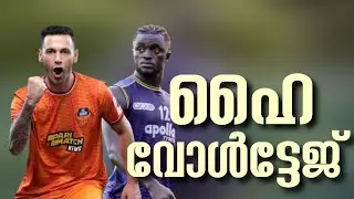 ഹൈ വോൾട്ടേജ് 🔥|ISL |FC GOA വസ് CHENNAIYIN FC| FCG VS CFC