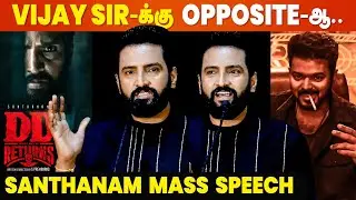 DD Returns-க்கு இப்படி ஒரு விளக்கமா? - Santhanam Speech at DD Returns Press Meet