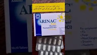 Arinac forte tablets  pseudoephedrine uses | medicine  info.