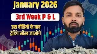 Trading real p&l । Trading start kaise kare। trading me loss control kaise kare।real P & L