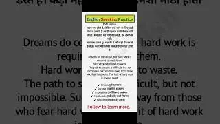 Hindi to English story for students/ English speaking practice #english  #learnenglishthroughstory