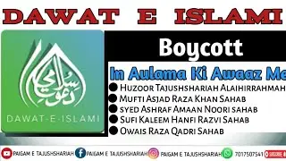 Dawat E Islami ka boycott #dawateislami #aalahazrat