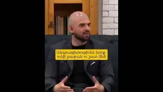 Անգրագետ երգերի մասին #NAY374 #AniDashyan #ATV #armrap #հայկականռեփ #շոուբիզնես #հիթեր #գրքեր #երգեր
