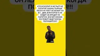 #юмор #шуточное #анекдоты #смехпродлеваетжизнь