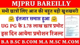 mjpru promote result 2021 | promot result mjpru 2021