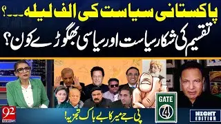 Story of Pakistan Politics | PJ Mir's Clear Analysis! | 92 News UK