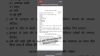 OLP 1 HINDI MEDIUM SOLVED ASSIGNMENT 2023-24 FOR PDF WHATSAPP ON 9354372788