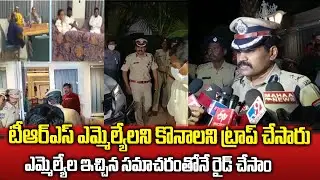 CP Stephen Ravindra Reveal Facts To Media Over TRS MLAs Trap Issue | Munugode By Poll | TRS MLA's