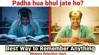 Study भूलने की Problem खत्म! पढ़ा हुआ याद रखने का Best Way