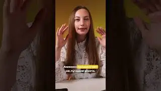 Хорошая не значит продажи на Amazon KDP