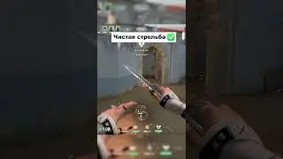 чисто #valorant #valorantclips #gaming #valorantgaming #fyp
