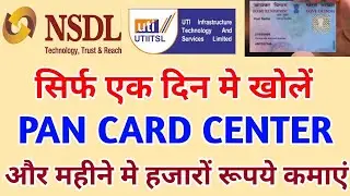 How to Open Pan Card Center within 1 hour