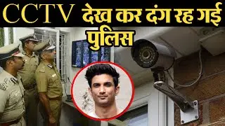 Sushant Singh Rajput मामले में सामने आये 3 बड़े अहम सबूत जो साबित कर देंगे सुशांत का दर्द