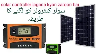 solar controller | how to use solar controller (सौर नियंत्रक )