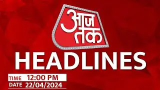 Top Headlines Of The Day: Ghazipur Fire | PM Modi | Rahul Gandhi | INDIA Alliance Rally | Aaj Tak