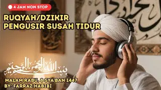 Pelepas Penat Setelah Kerja/Sekolah (Pengantar Malam Tenang) AYAT KURSI Dzikir Doa Penenang Hati