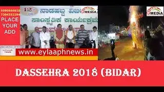 BIDAR DASSEHRA 2018 (BY EYLAAPH MEDIA)