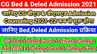 जानिए CG BED & DELED Admission Counseling 2021 Process | cg bed college list & College Seat, Fees