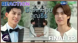 [REACTIONS] AltScene Reactions เอาซีนมารีแอค l มีสติหน่อยคุณธีร์ Me and Thee EP.10